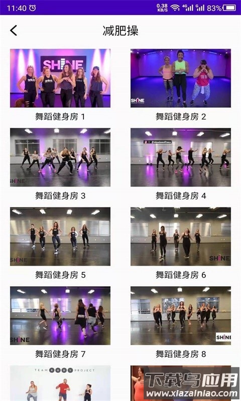 最美减肥操app最新版截图2