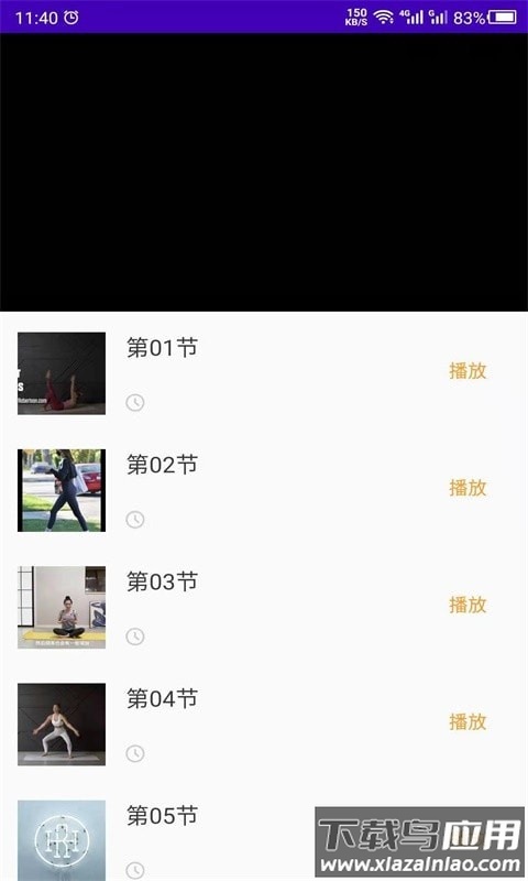 最美减肥操app最新版截图3