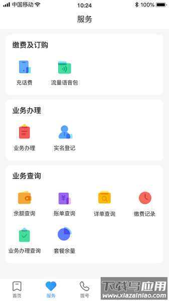 中兴视通最新版