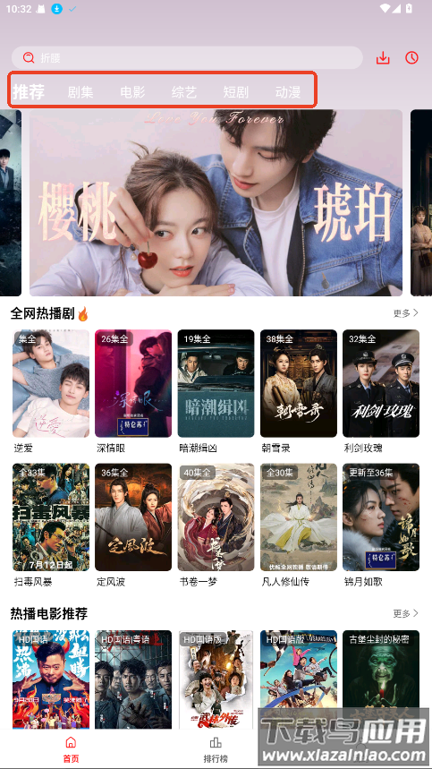 榴莲视频官方版