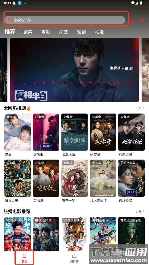 榴莲视频官方版