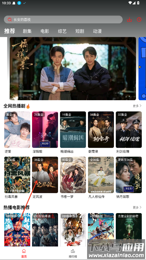 榴莲视频官方版