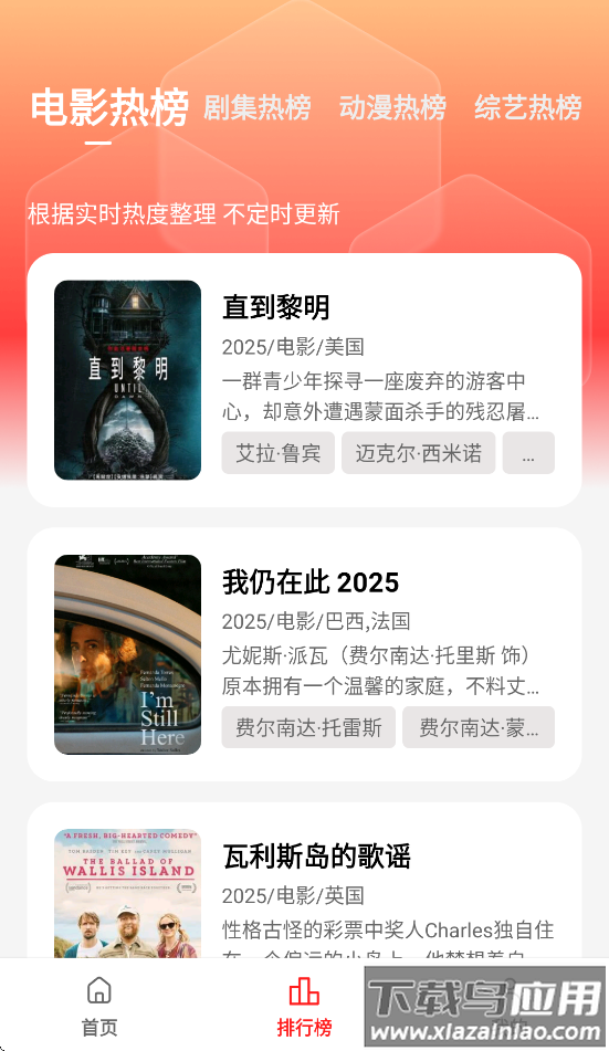 榴莲视频官方版截图