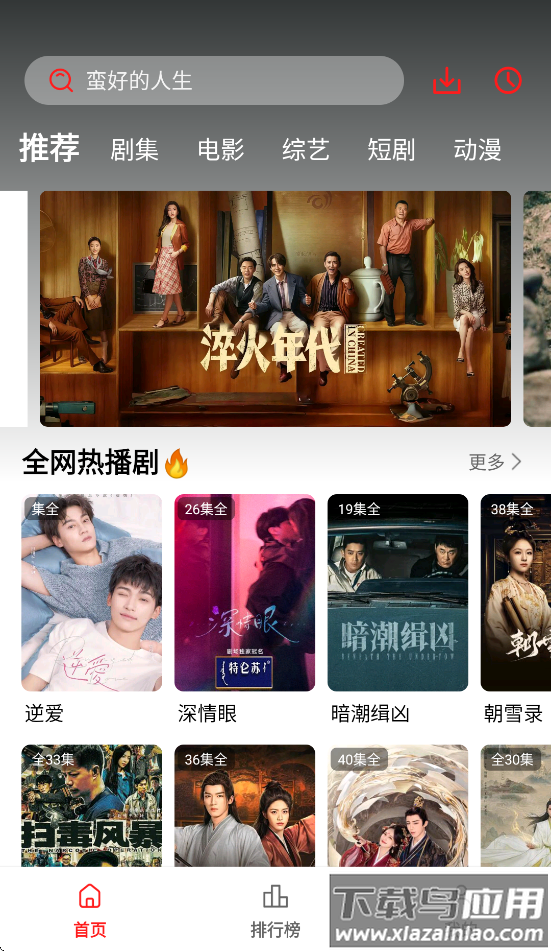 榴莲视频官方版截图