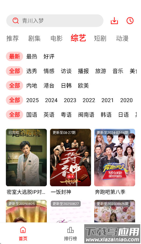 榴莲视频官方版截图