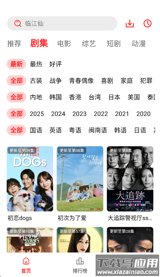 榴莲视频官方版截图