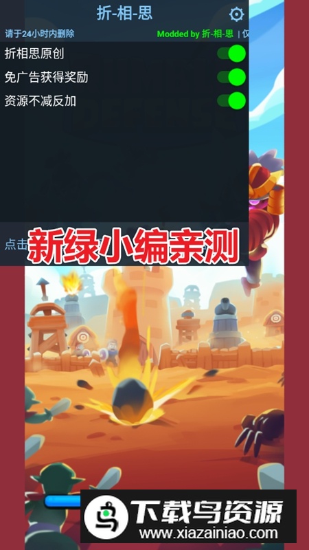 隆隆防御无限金币破解版最新版截图2