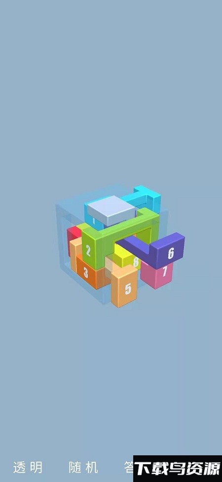 鲁班锁puzzle手游下载