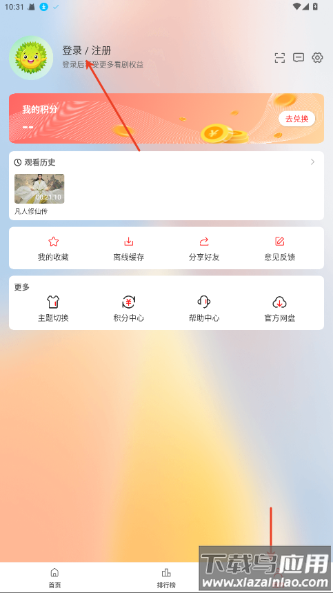 榴莲视频app