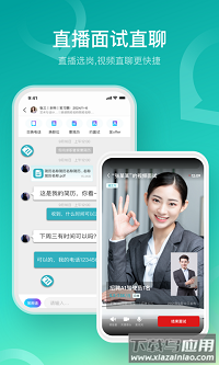 u职app安卓版最新版截图2
