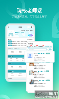 u职app安卓版最新版截图4
