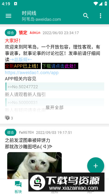 阿苇岛app客户端