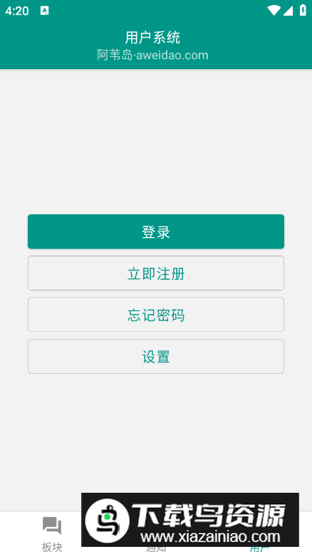 阿苇岛app客户端最新版截图2