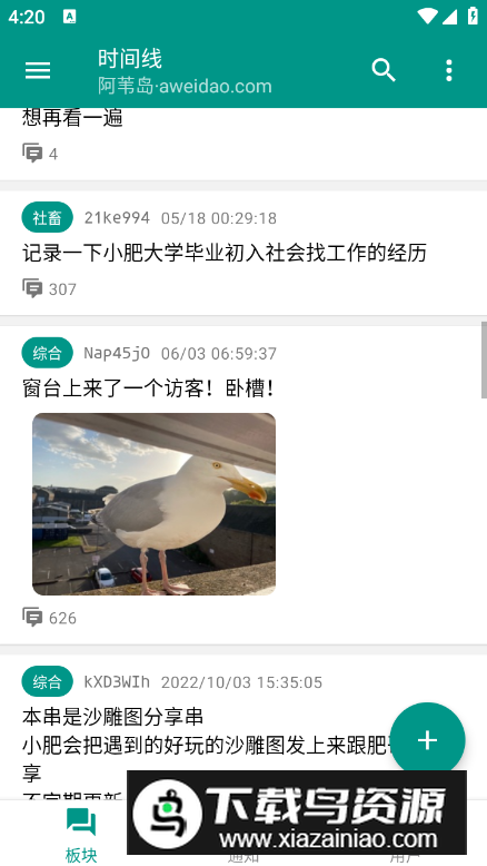 阿苇岛app客户端最新版截图4