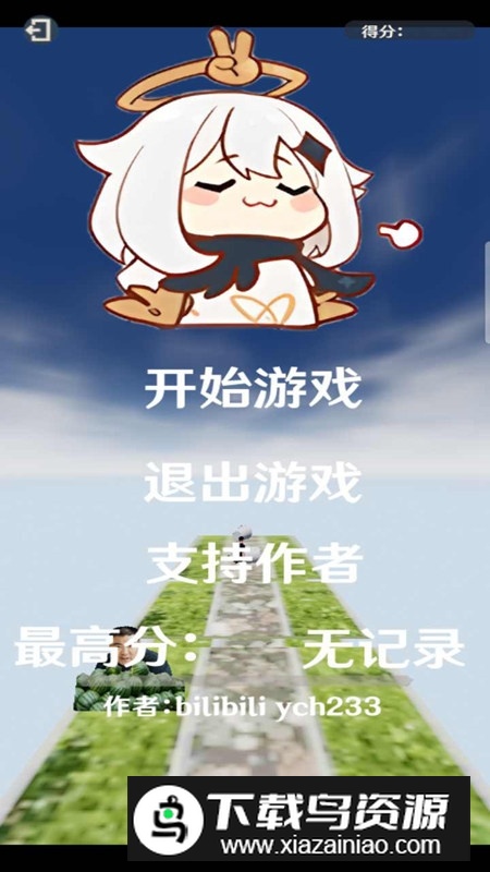 阿力木地铁酷跑手机版最新版截图1