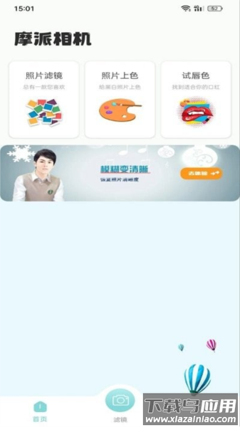 摩派相机app最新版截图3