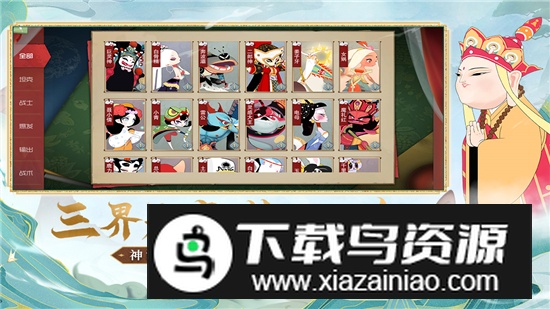 闹闹天宫2025最新版本最新版截图4