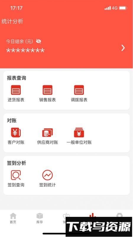 辛巴手机通最新版截图1
