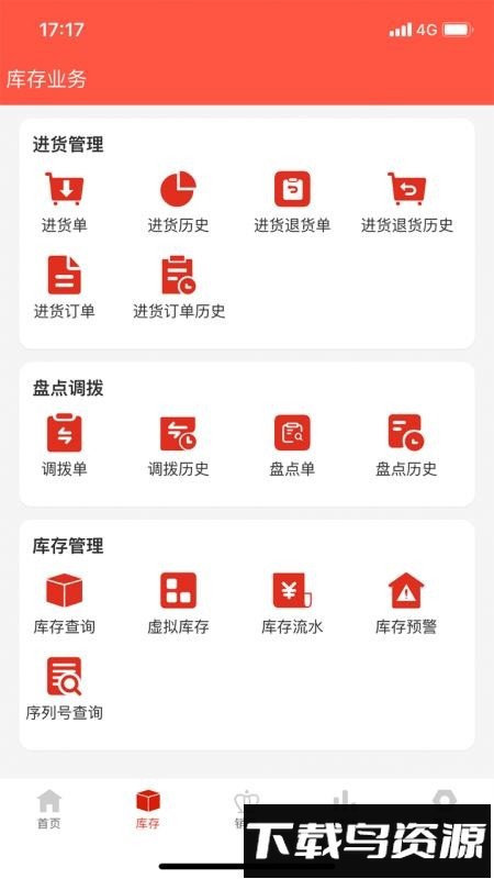 辛巴手机通最新版截图2