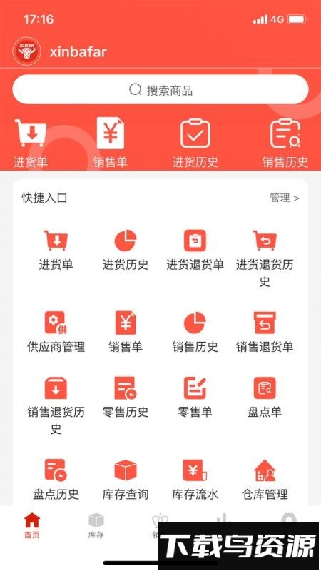 辛巴手机通最新版截图4