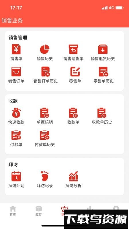 辛巴手机通最新版截图5