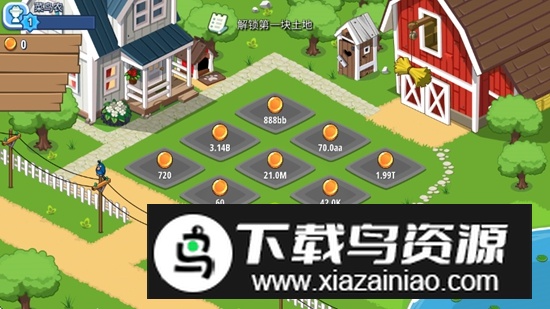 闲置农业帝国无限钻石版最新版截图1