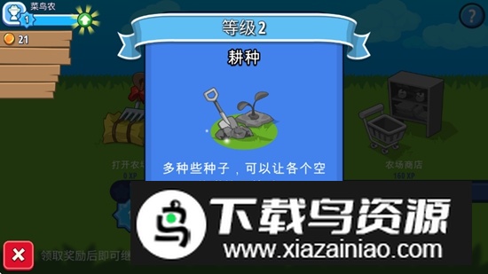 闲置农业帝国无限钻石版最新版截图4