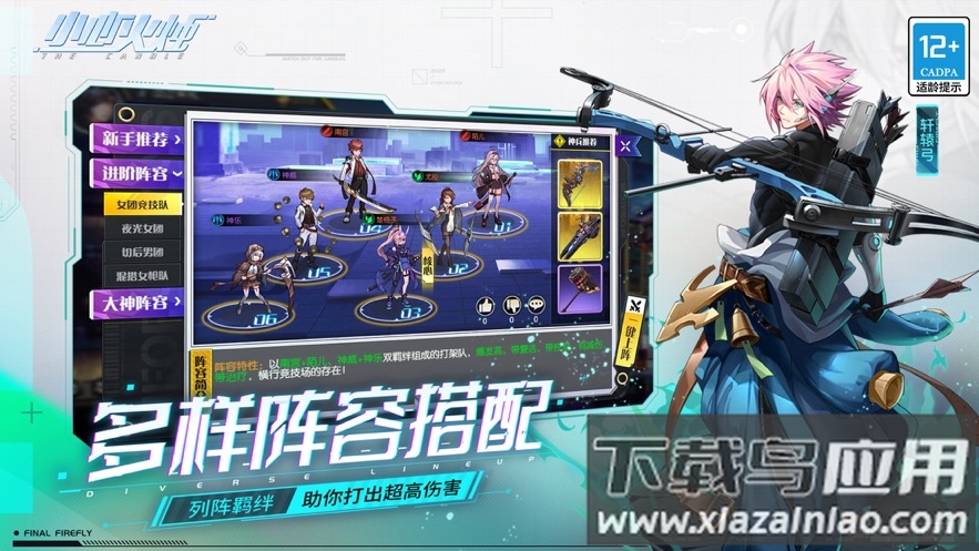 小心火烛手游下载2023最新版截图2