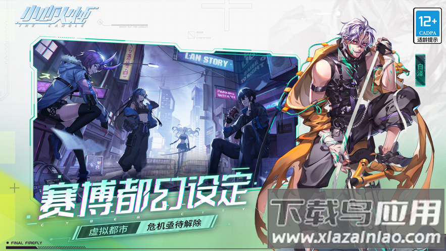 小心火烛手游下载2023最新版截图4