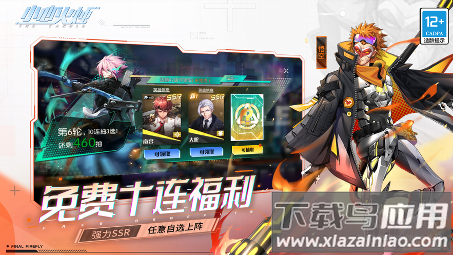 小心火烛手游下载2023最新版截图5