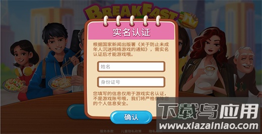 楼下的早餐店正版