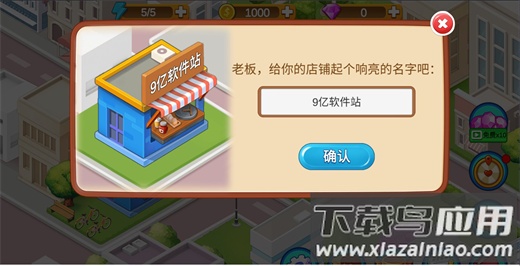 楼下的早餐店正版