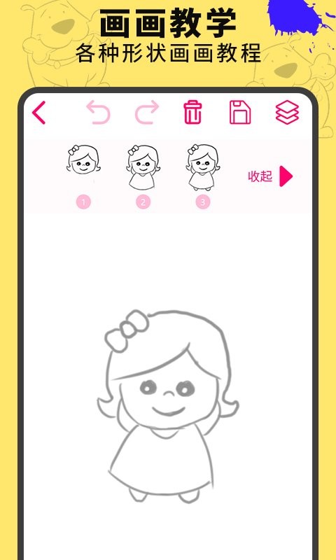 画画涂鸦板最新版本截图1