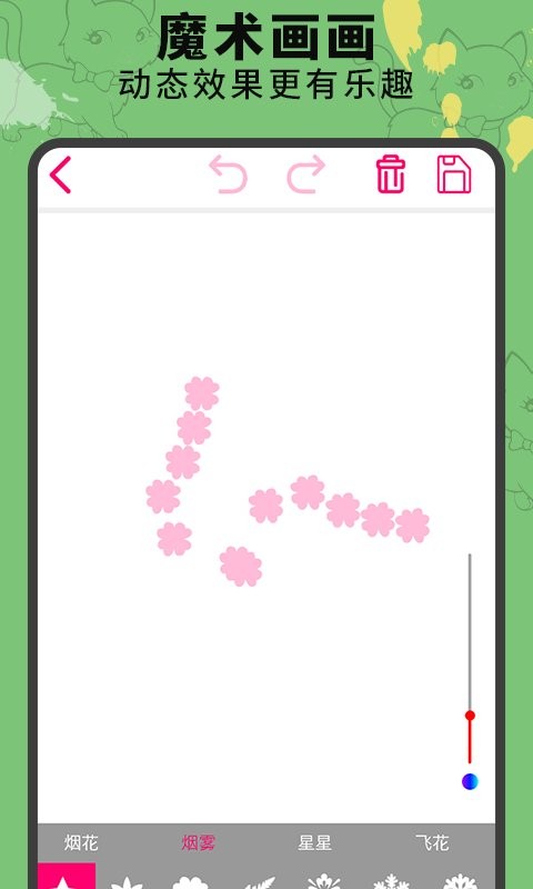 画画涂鸦板最新版本截图2