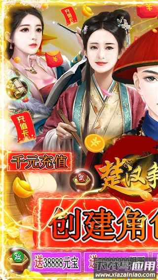 楚汉争霸ol手游最新版最新版截图1