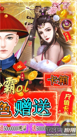 楚汉争霸ol手游最新版最新版截图2