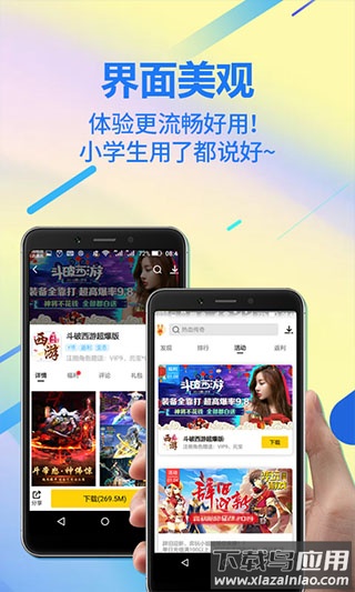 弈玩游戏盒子旧版最新版截图1