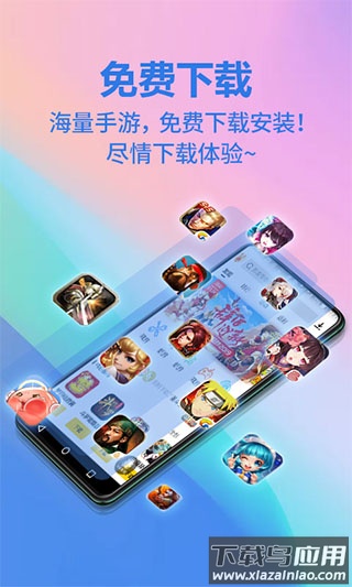 弈玩游戏盒子旧版最新版截图2