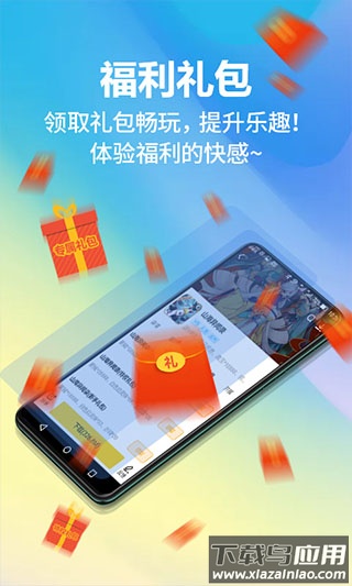 弈玩游戏盒子旧版最新版截图3