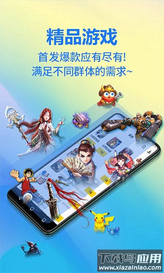 弈玩游戏盒子旧版最新版截图4