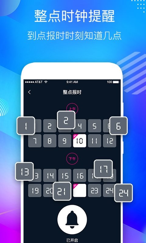 桌面悬浮时钟手机版截图3