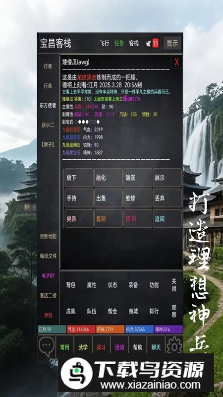 问剑天涯MUD游戏最新版最新版截图2