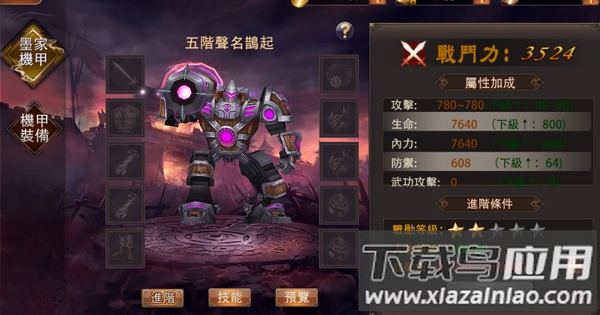 楚汉争霸ol手游官方版