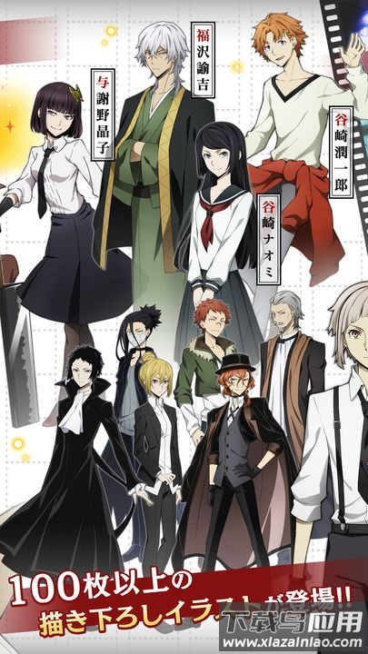 文豪迷犬游戏最新版截图3