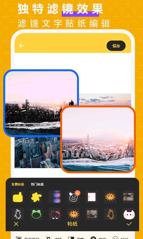 抠图p图大师最新版最新版截图2