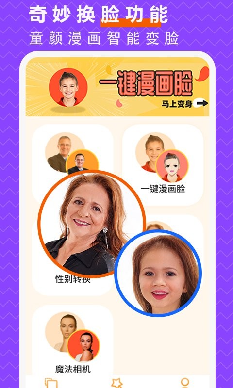 抠图p图大师最新版最新版截图3