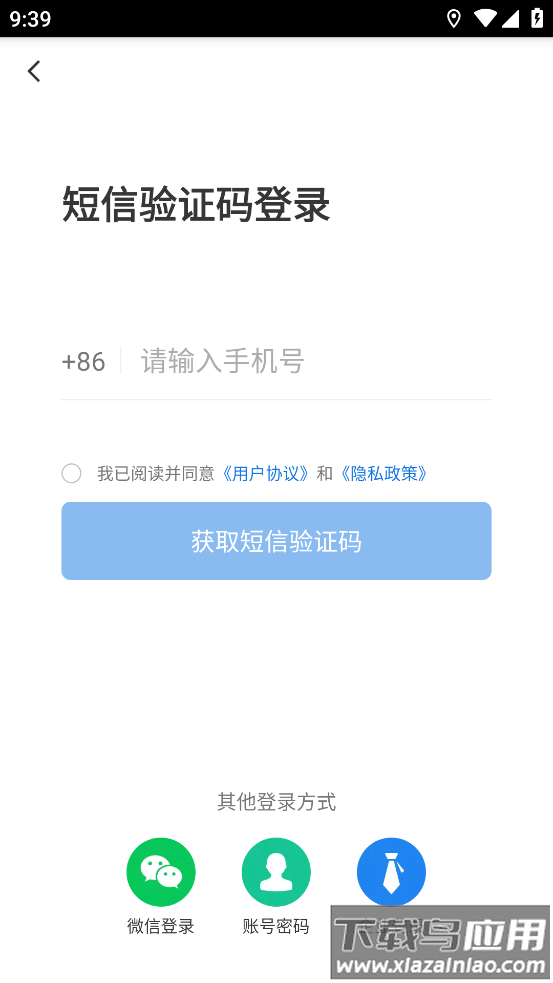 安康赢官方免费下载安装最新版截图2