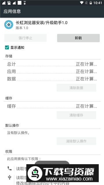 长虹浏览器安装/升级助手智能电视版最新版截图1