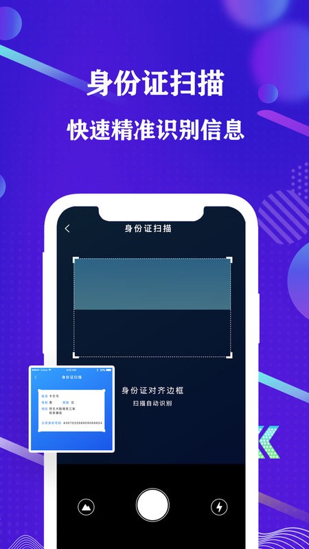手机全能扫描仪最新版最新版截图3
