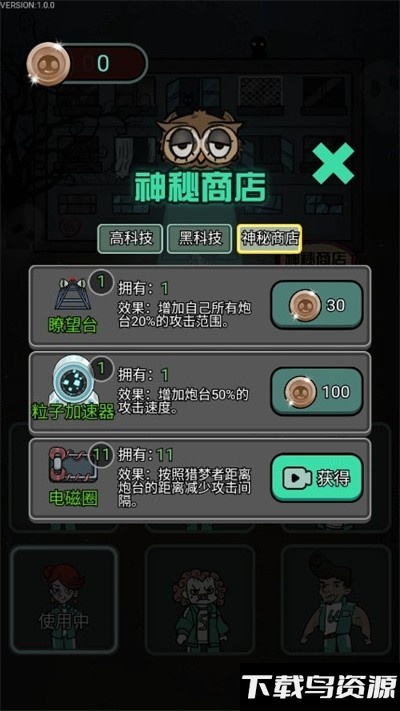 鱿鱼宿舍最新版本截图2